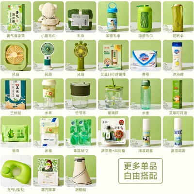 防暑降温礼品清凉夏日伴手礼套装夏季礼公司送员工福利实用大礼包