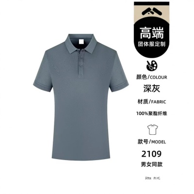 短袖修身翻领纯色休闲商务企业工作服男装男士T恤POLO衫男女同款