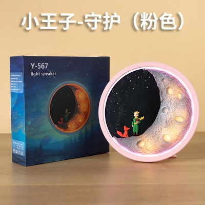 小王子--守护无线蓝牙音箱七夕节生日礼物低音炮创意卡通家居摆件