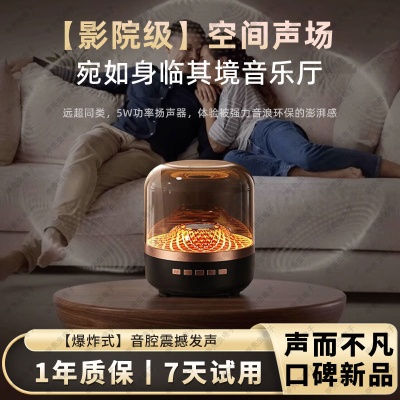 炫彩琉璃灯音响五代蓝牙音箱家用电脑笔记本高颜值礼品音响高颜值