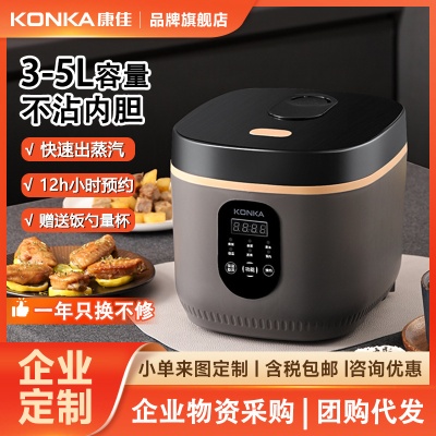 康佳新款电饭煲3L大功率家用迷你蒸煮煲不粘锅多功能电饭锅集采