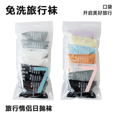 一次性袜子7双装星期袜男女短袜袜子女诸暨袜业批发出差便携旅行