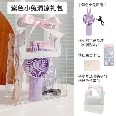 夏季清凉大礼包送闺蜜送女朋友防暑降温礼品套装夏日礼袋六一礼物