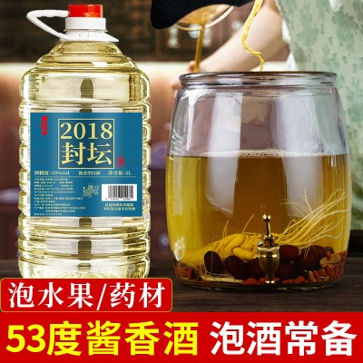 贵州散酒批发53度粮食酒泡酒用酒5L桶装酒酱香型散装白酒量大从优