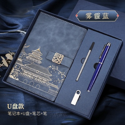 高档商务笔记本A5商务礼品套装送老师送客户伴手礼礼盒记事本定制