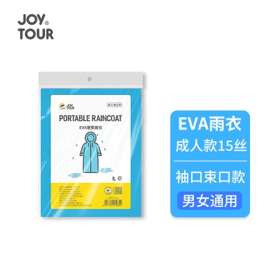 雨衣 男女成人eva雨衣非一次性加厚雨披户外旅游骑行透明连体雨衣