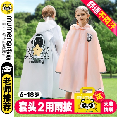 儿童雨衣隐藏书包位电瓶车骑行防雨服加厚防水长款中大童上学雨披