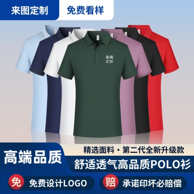 长绒棉polo衫定制工作服印logo翻领短袖t恤定做高端团队工衣刺绣