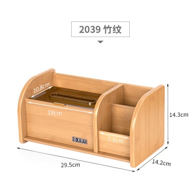 金隆兴木质纸巾盒办公生活桌面收纳座多功能简约家用抽纸盒笔筒