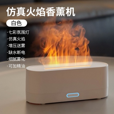 跨境新款桌面炫彩火焰香薰机家用酒店usb空气加湿器七彩香薰机