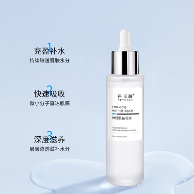 神经酰胺母液维稳精华液补水保湿泛红面部神经酰胺精华液批发