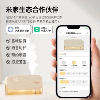 浅草人体感应充电香薰机自动喷香机家用厕所卫生间精油香氛机礼品