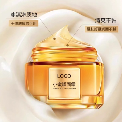 爆款护肤品定制小蜜罐保湿面霜OEM补水滋润淡纹紧致晚霜免费打样