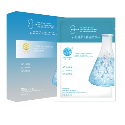 玻色因精华舒润补水面膜十片盒装水润保湿补水面膜美容院护肤批发