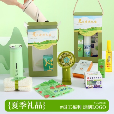 夏日清凉礼包夏季伴手礼送员工实用防暑降温包礼品套装员工福利