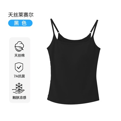 【7A抗菌莱赛尔】凉感带胸垫吊带背心女外穿大码内搭美背白色上衣