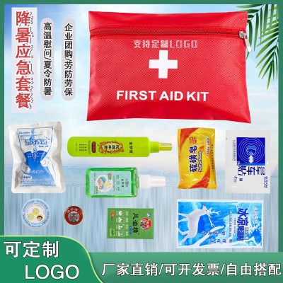 夏季高温防暑套装企业福利用品降温应急包员工劳保用品福利慰问品