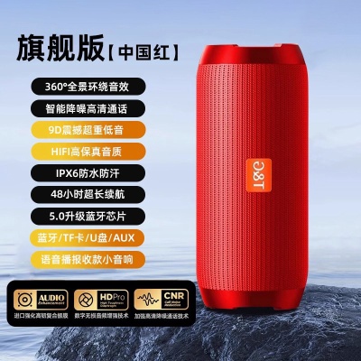 蓝牙音箱无线小音响柏林之声超重低音炮小型便携户外大音量高音质