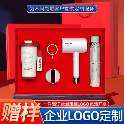 商务礼品套装飞科博锐吹风机伴手礼定制开业活动礼品实用送客户