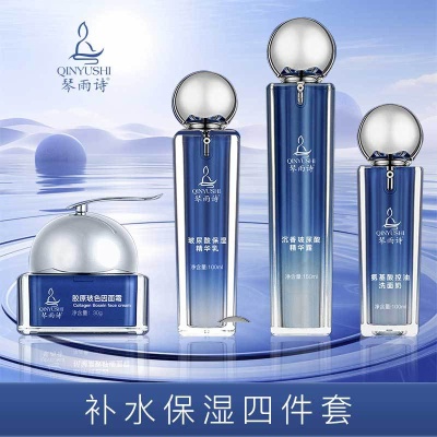 琴雨诗面部护理套装玻色因面霜定制玻尿酸精华乳护肤四件套贴牌厂