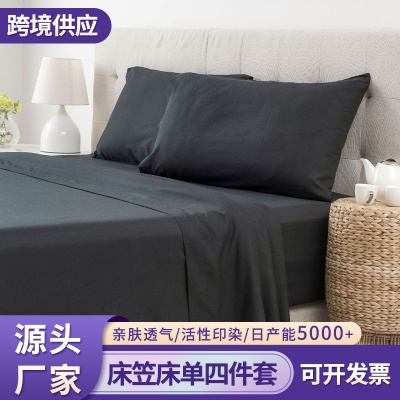亚马逊欧美纯色床笠床单四件套 跨境套件床笠保护罩水洗床笠单品