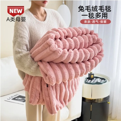 爆款兔毛绒多功能毛毯高克重法莱绒牛奶绒贝贝绒沙发盖毯午睡毯子
