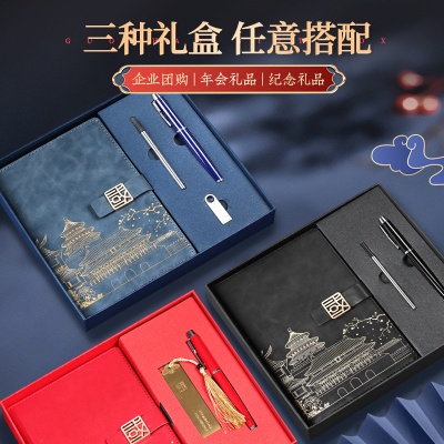 高档商务笔记本A5商务礼品套装送老师送客户伴手礼礼盒记事本定制