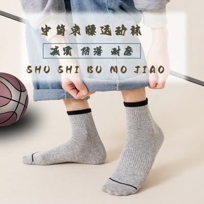 四季款男士中筒棉袜吸汗透气舒适运动袜跑步跳绳户外训练袜子批发