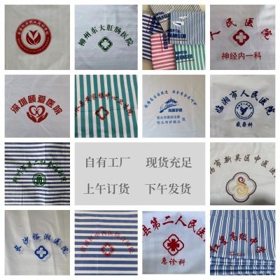 限时特卖医院加厚三件套卫生院床上套件诊所养老院床品床单被套