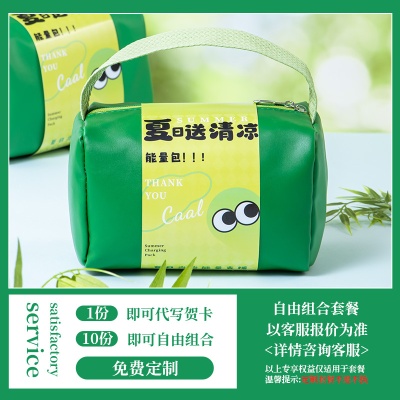 防暑降温包套装夏季公司送员工商务团建清凉包慰问实用防蚊伴手礼