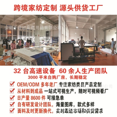 跨境床上三件套枕套床单被套定制数码印花90磨毛布四件套加工厂家