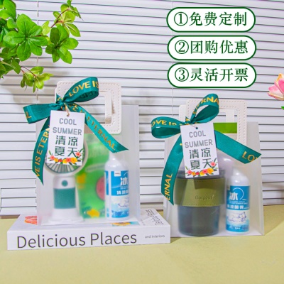 夏日伴手礼防暑降温包套装礼品公司送员工福利夏季清凉礼包五一