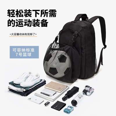 足球双肩包户外篮球收纳袋男防泼水大容量运动背包独立鞋仓球包