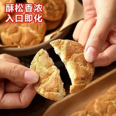 无蔗糖铁棍山药桃酥饼早餐老人代餐粗粮宫廷正宗糕点休闲传统饼干