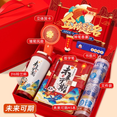 毕业季伴手礼套装高中考百日誓师礼品定制毕业礼物送全班创意实用