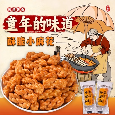 香酥红糖小麻花零食单独立小包装手工糕点心饼干小吃休闲食品批发