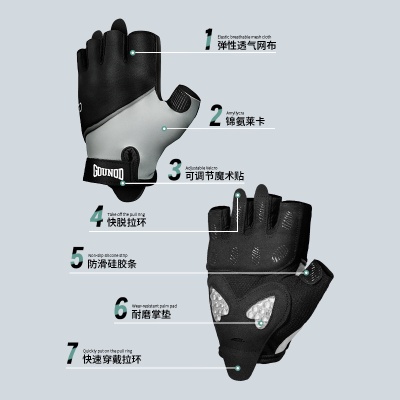 GOUNOD健身运动半指手套减震耐磨防起茧护掌户外训练单车骑行手套