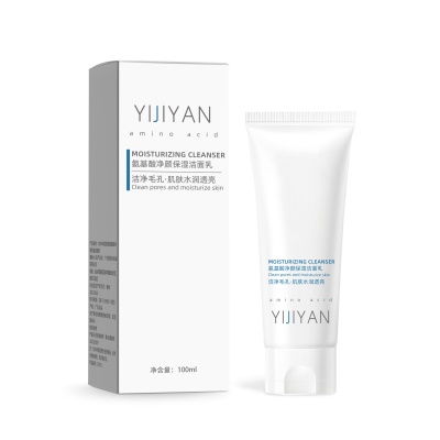 氨基酸洗面奶补水保湿毛孔清洁洗面奶女士专用正品滋润洁面乳女士