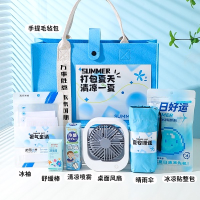 2025新款清凉一夏夏季伴手礼防暑降温套装礼包送员工小风扇实用的