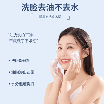 贝玲美维生素原B5水杨酸焕颜洁面乳100g清洁去油黑头洗面奶护肤品