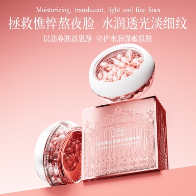 粉金富勒烯胎盘素抗皱次抛精华原液保湿补水面部小鸡腿胶囊精华油