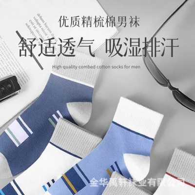 袜子男款大码潮流百搭秋冬款袜子防臭男秋季款中筒篮球跑步加大码