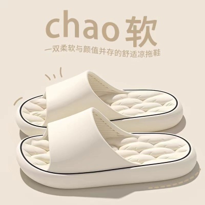 居家高级防滑女一字拖男网红凉拖新款耐磨爆款拖鞋外穿夏凉鞋2024