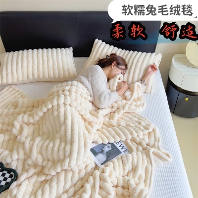 兔毛绒毛毯法兰绒毯子礼品毯办公室午睡毯夏季空调毯沙发盖毯批发