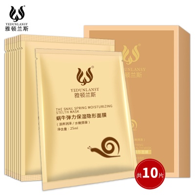 化妆品源头工厂蜗牛弹力保湿面膜盒装 深层补水蚕丝面膜贴批发