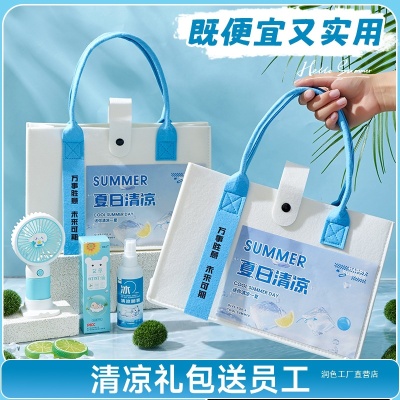 防暑降温礼品清凉夏日伴手礼套装夏季礼公司送员工福利实用大礼包