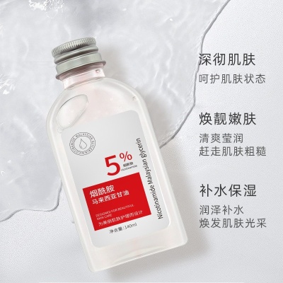回俏5%烟酰胺马来西亚甘油补水湿滋润晒后修护清爽润泽护肤精华液