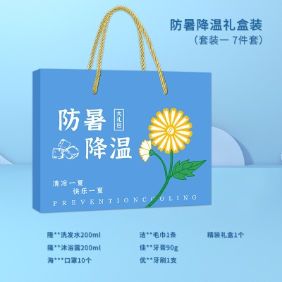 企业夏季商务员工福利高温慰问礼盒劳保用品防暑降温套装送清