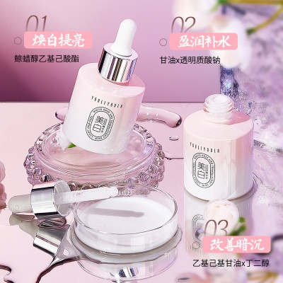 美白精华液奶白盈润30ml提亮保湿补水护肤美白原液精华液面部精华