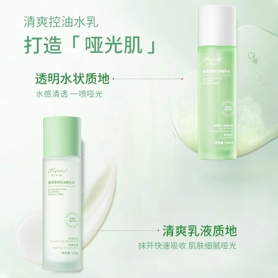 澳洲茶树精油水乳控油补水保湿油性大油皮护肤品精华水乳套装代发